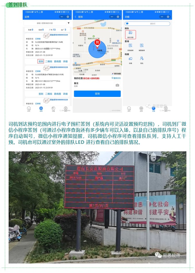2、簽到排隊.jpg