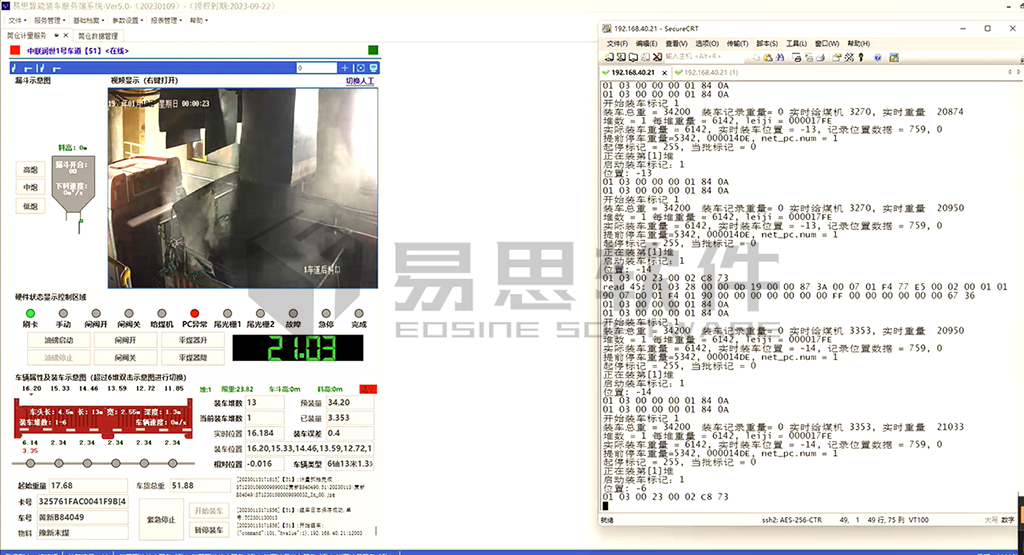 筒倉裝車服務端軟件界面.png