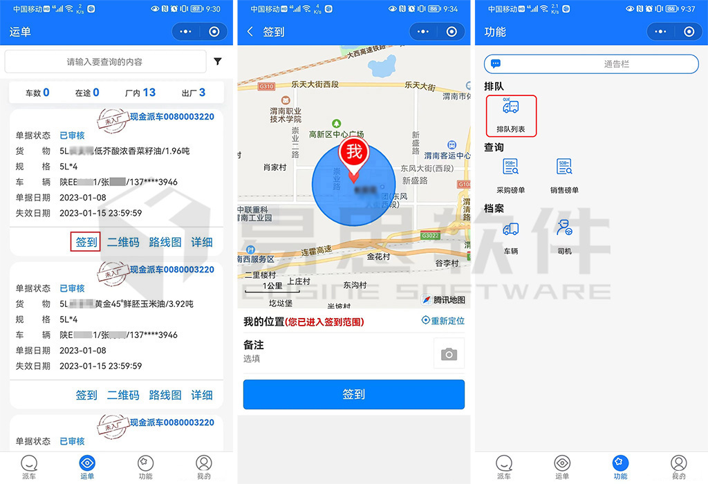 2、簽到排隊(duì) 拷貝.jpg